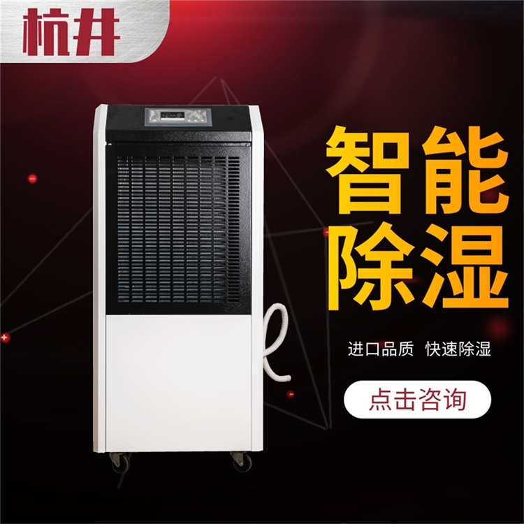 印刷廠除濕機 紙張不受潮變形 印刷廠車間除濕機