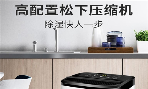 哪里可以租除濕機(jī)？出租價(jià)格多少？除濕機(jī)廠家告訴你