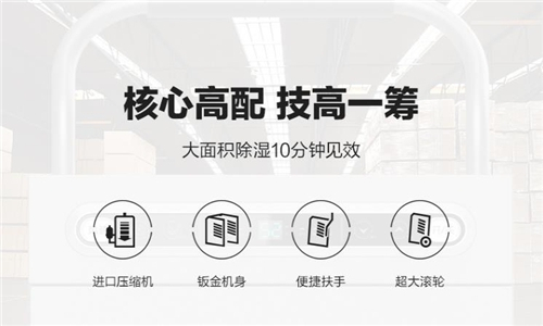 簡化濕度控制的解決方案：全能智能除濕機