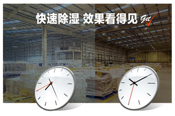 綏棱縣雨季潮濕天氣怎么除濕？配置除濕器