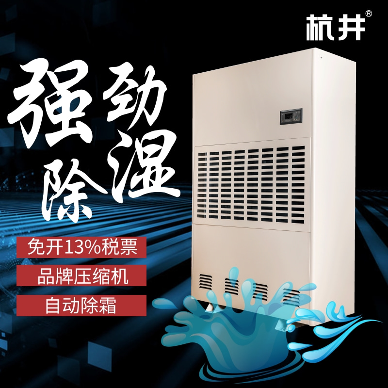 除濕機(jī)被臺(tái)風(fēng)吹倒了怎么辦
