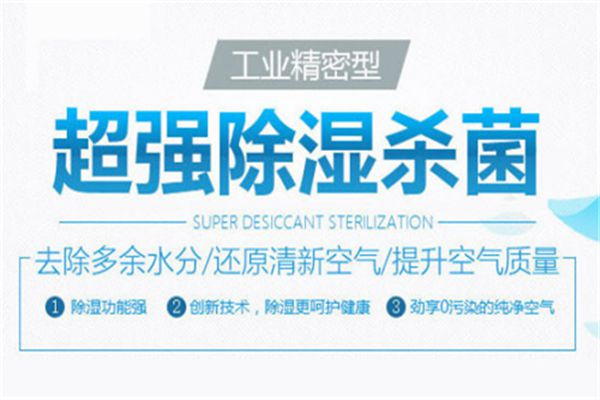 除濕機水箱水滿怎么辦6