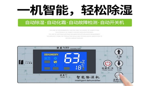 除濕機(jī)材料用錯(cuò)了怎么辦