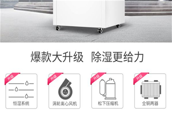 除濕機(jī)經(jīng)常倒水怎么辦
