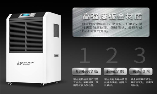 紙盒倉庫包裝除濕用帶485通訊抽濕機