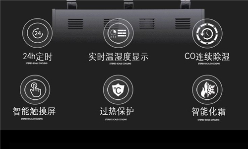 除濕機(jī)無(wú)法停止工作怎么辦