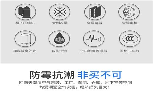 梧州梅雨季潮濕天氣怎么除濕？配置工業(yè)除濕機(jī)