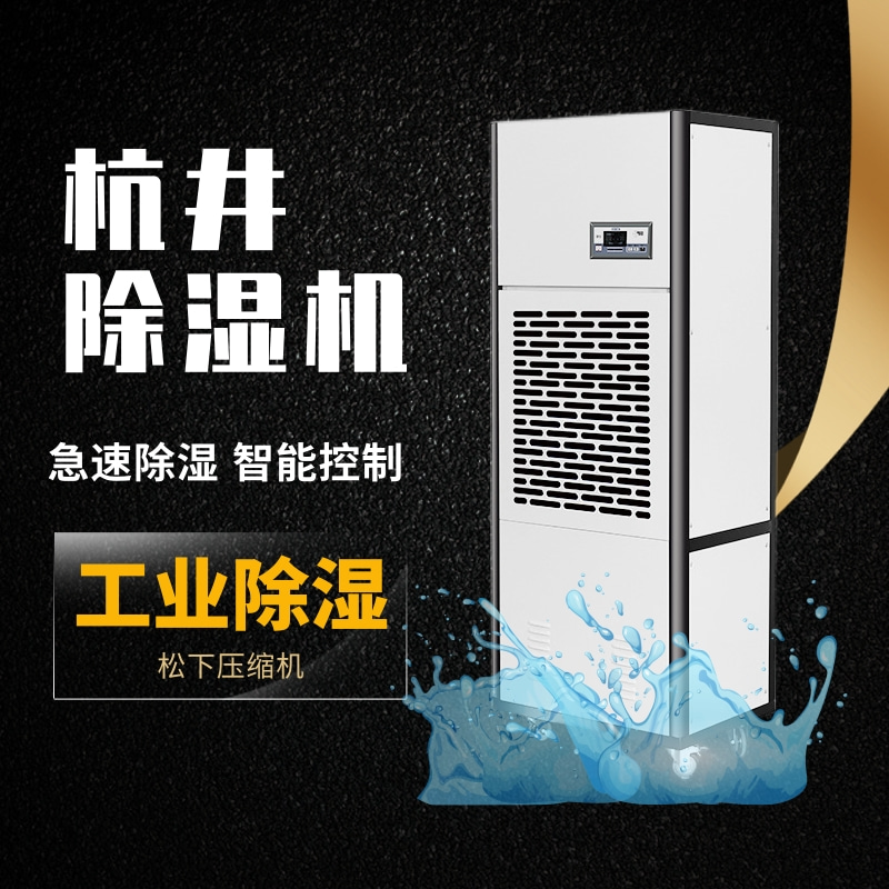 除濕機(jī)出風(fēng)口不出氣怎么辦