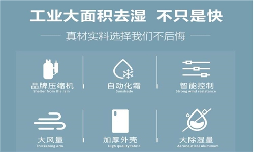 除濕機(jī)出熱風(fēng)夏天怎么辦