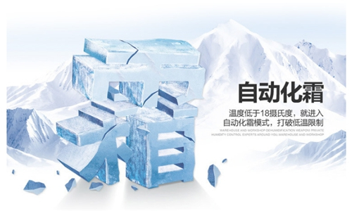 除濕機(jī)出現(xiàn)除霜怎么辦