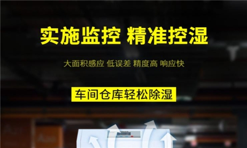 配電房除濕機(jī)噪音大怎么辦