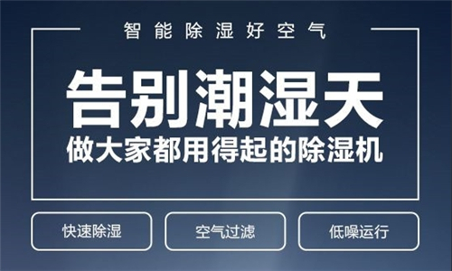 除濕機(jī)壓縮機(jī)有蜂鳴聲怎么辦