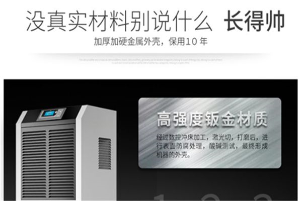 除濕機(jī)和空調(diào)除濕哪個(gè)效果好