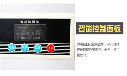 敦煌雨天怎么防潮？可以使用抽濕機(jī)