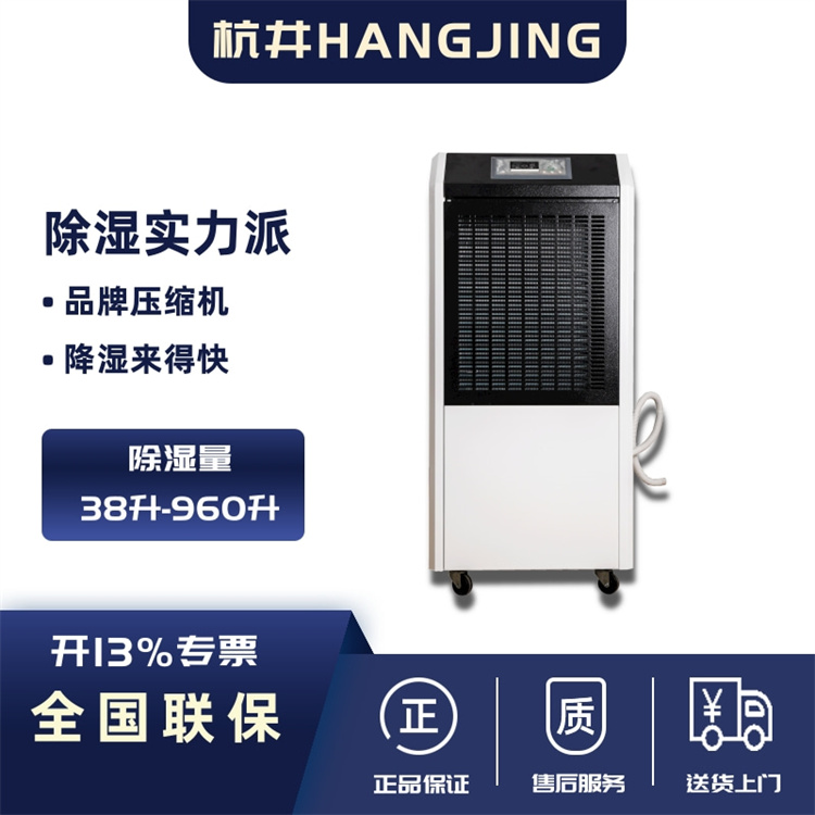 除濕機(jī)吹出熱風(fēng)怎么辦