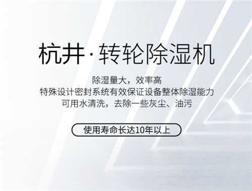 防潮用除濕機(jī)對(duì)紙箱庫(kù)房的重要性