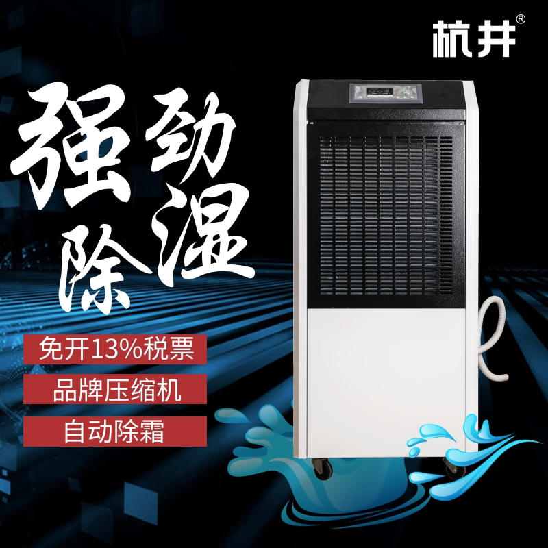 桑日縣梅雨天自動除濕系統(tǒng)-工業(yè)除濕機(jī)