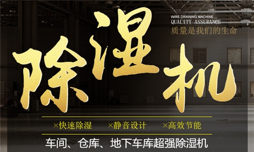 干燥吸濕機(jī)對器械倉庫的重要性