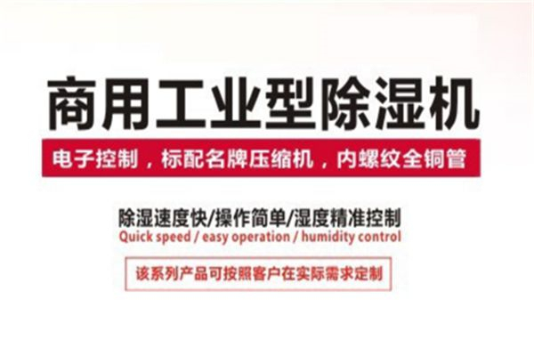 吊頂式管道除濕一體機(jī) 天花板安裝節(jié)約地面空間