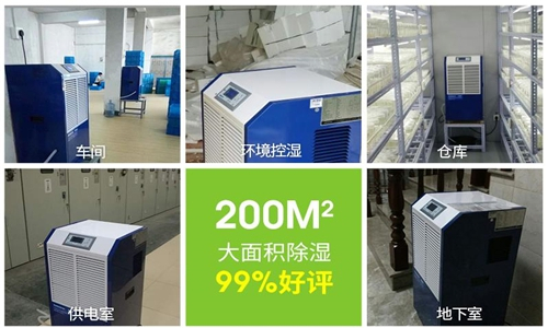 冷藏庫增加防潮用除濕機(jī)注意事項