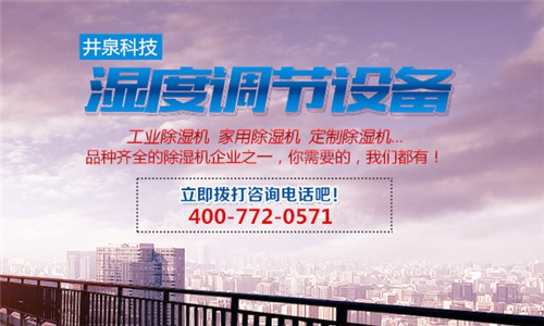 HJ-890H排屋吊裝式管道除濕機(jī) 全屋除濕效率高
