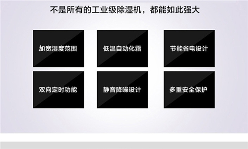 選擇超薄型新風(fēng)除濕機的考慮因素