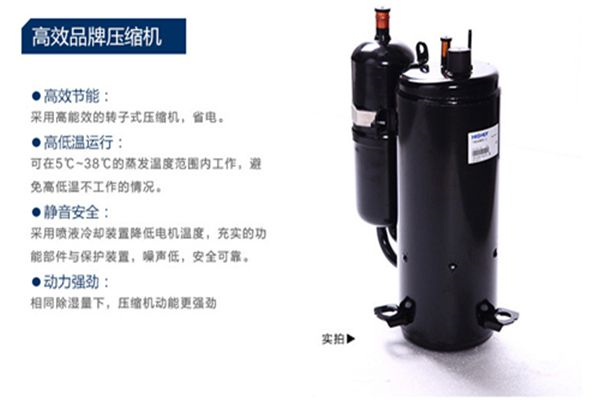 任丘連雨天除濕方案設(shè)計(jì)-抽濕器