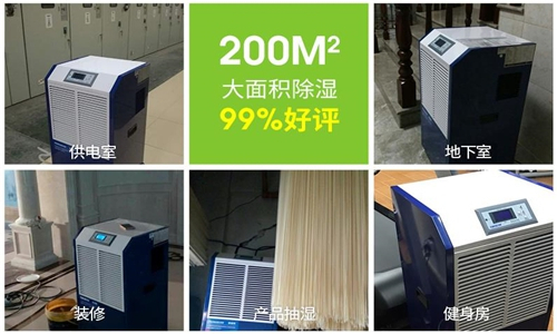 平江縣連雨天濕度大怎么辦？就用抽濕機
