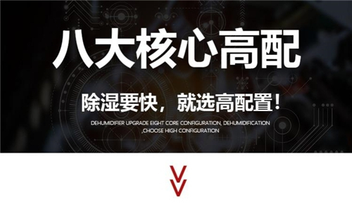 如何選擇*適合的除濕機(jī)品牌？全面指南助你挑選除濕機(jī)