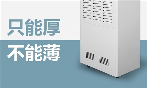 拱墅區(qū)雨季除濕方法-工業(yè)除濕機(jī)