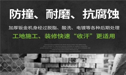 壓縮機(jī)是除濕機(jī)的核心，選購時謹(jǐn)防“冒牌貨”