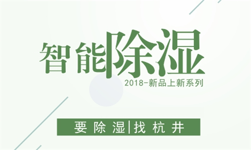 2000平的面包車(chē)間如何配置除濕機(jī)