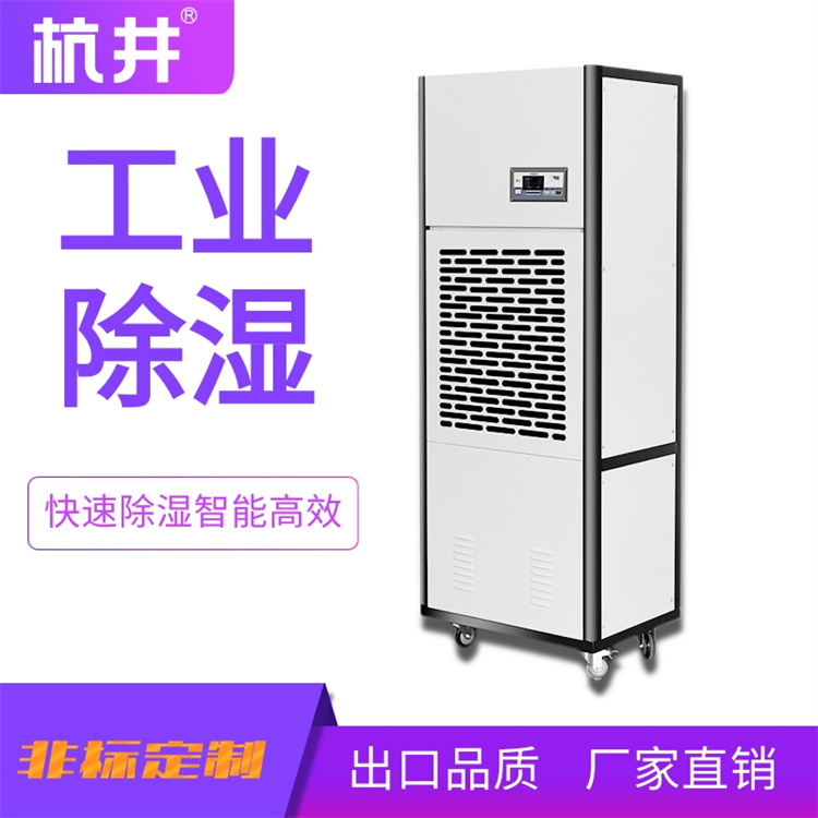 2500平的寫字樓除濕機(jī)選型方案