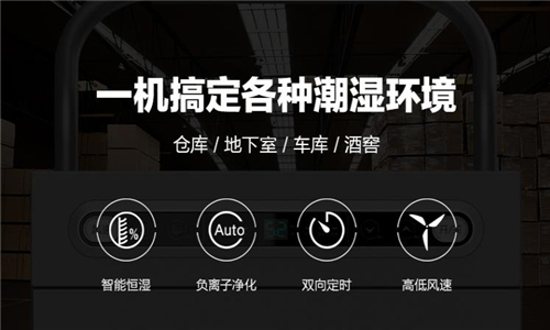 1500平的計(jì)算機(jī)房怎么選除濕機(jī)