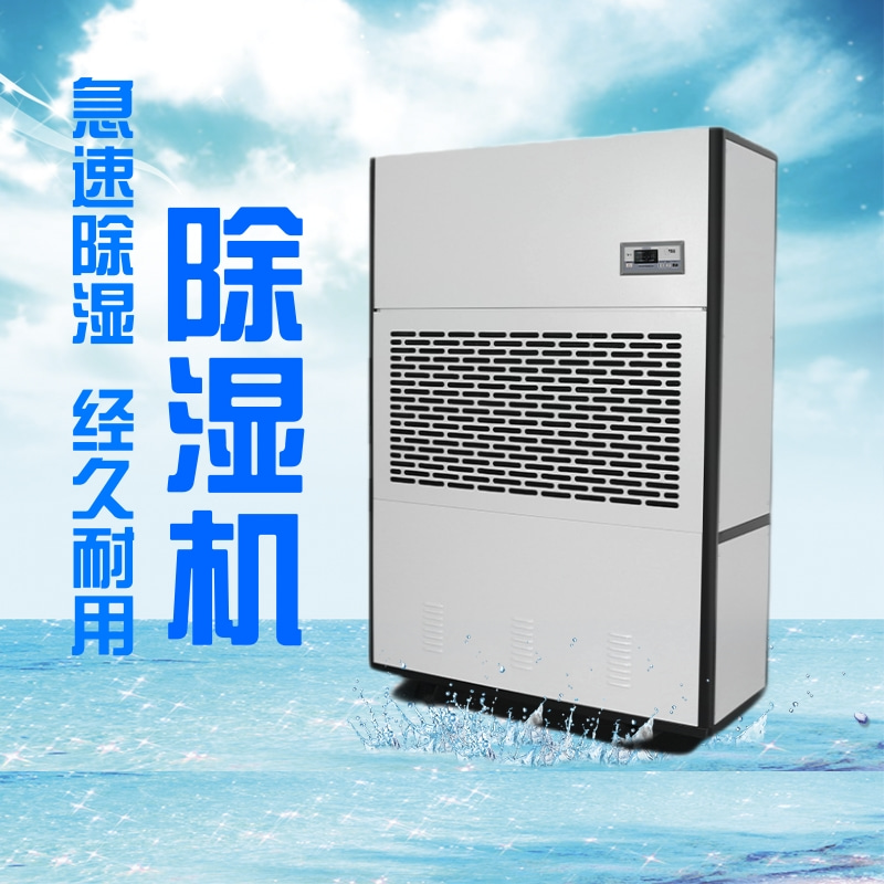 宣化縣雨季防潮設(shè)備-工業(yè)除濕機