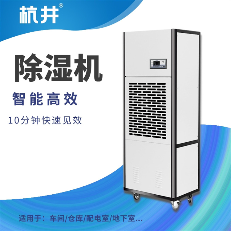 大棚除濕機(jī)不降溫怎么辦
