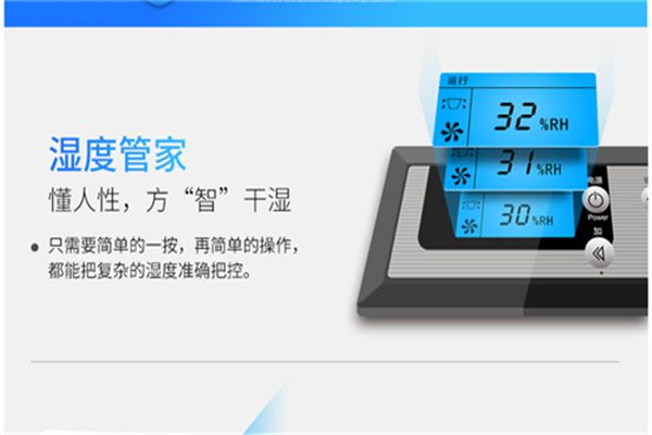 700平的洗衣房選多大的除濕機(jī)
