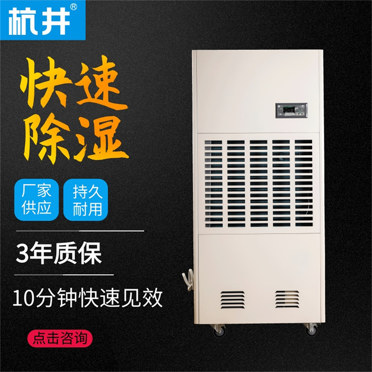 工業(yè)除濕機自動停機怎么辦