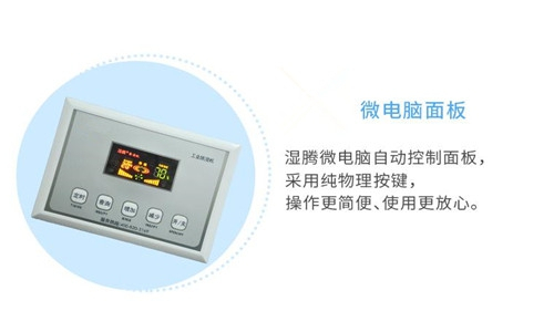 加濕機防靜電對生產(chǎn)的意義