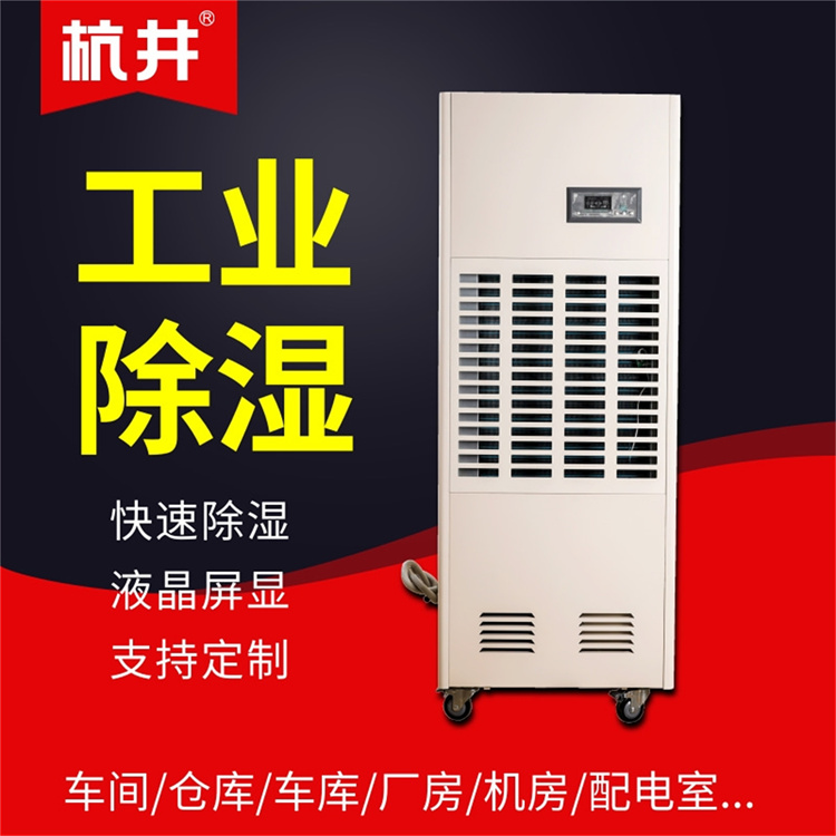 關(guān)閉門窗開啟除濕機(jī)，告別潮濕和霉氣