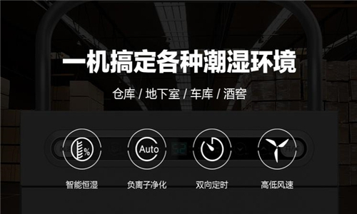 南樂縣梅雨季如何防潮-空氣除濕機(jī)