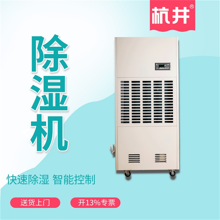 梅雨季節(jié)保持干燥的*佳選擇——除濕機(jī)