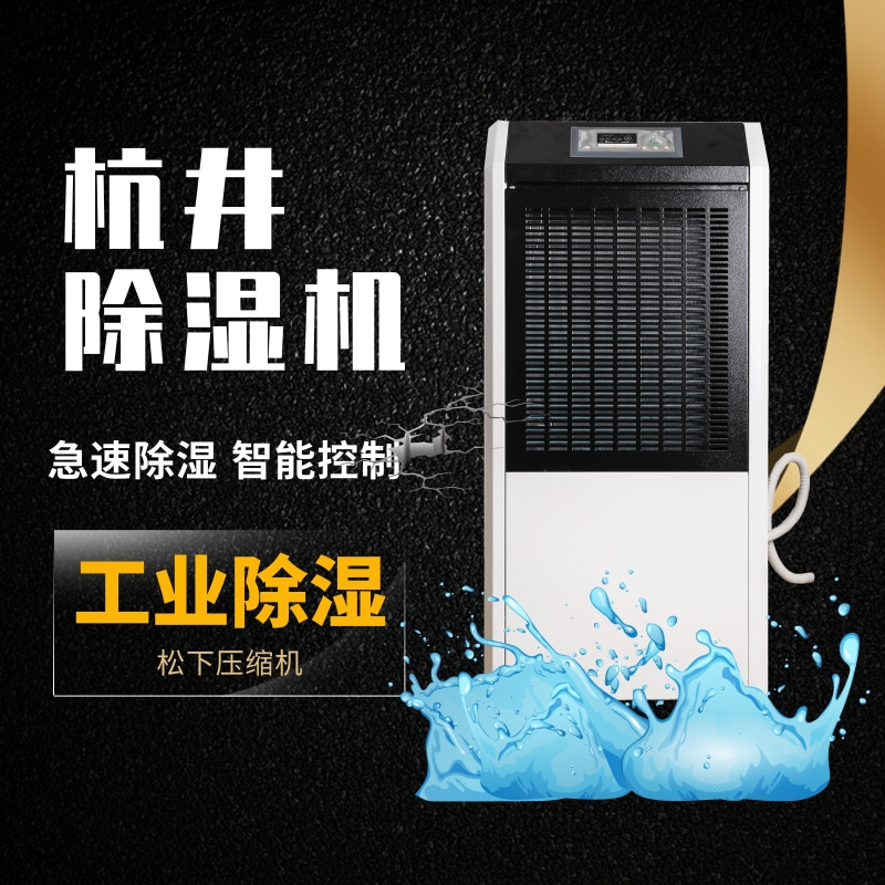 購買除濕機(jī)時(shí)，不要只看價(jià)格！