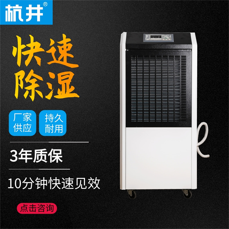 大武口區(qū)梅雨天防潮設(shè)備-除濕器