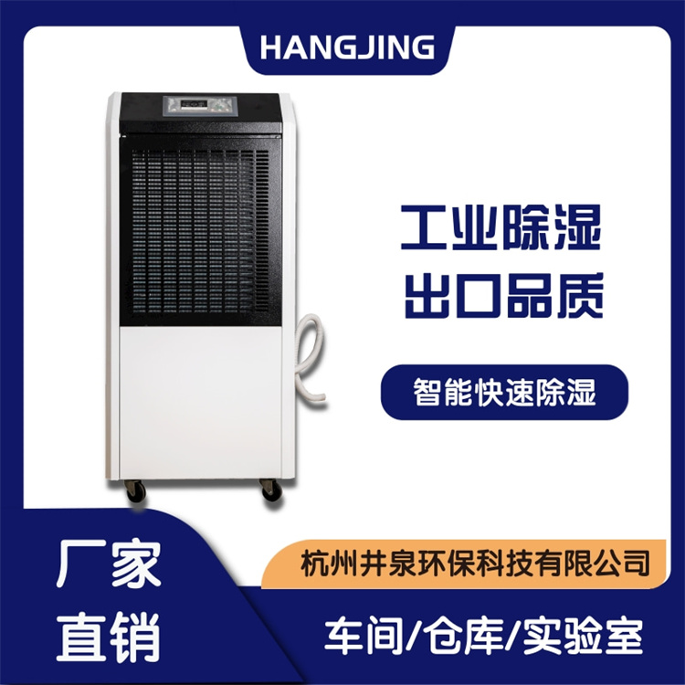 地下室配電房除濕用自動(dòng)化霜抽濕機(jī)