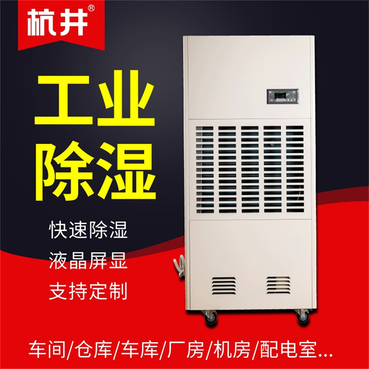 鹽源縣夏季地面潮濕怎么辦？就用除濕器