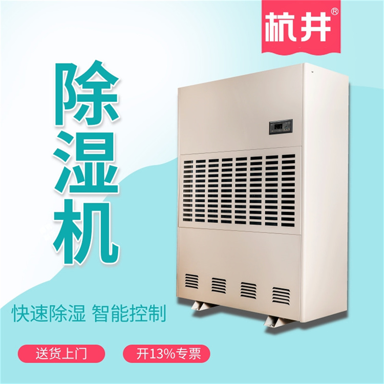 藥品原料倉庫裝置抽濕器注意事項(xiàng)