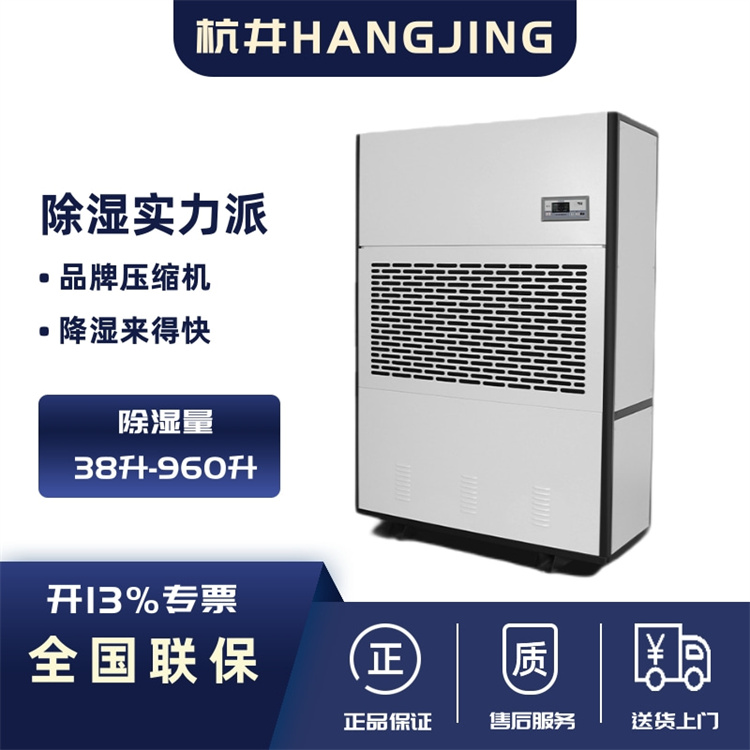 吳縣夏季怎么防潮？可以使用工業(yè)除濕機(jī)