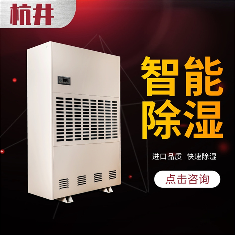 室內(nèi)防潮除濕機(jī)：干燥濕氣、快速干衣雙重功效