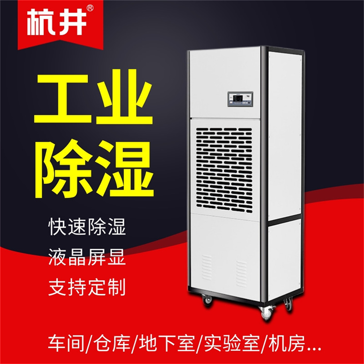 選擇合適的除濕機(jī)，實(shí)現(xiàn)高效精準(zhǔn)的濕度控制
